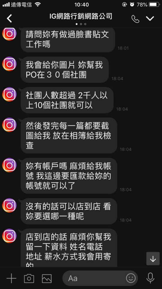 165反詐騙---假假假求職、真真真詐財