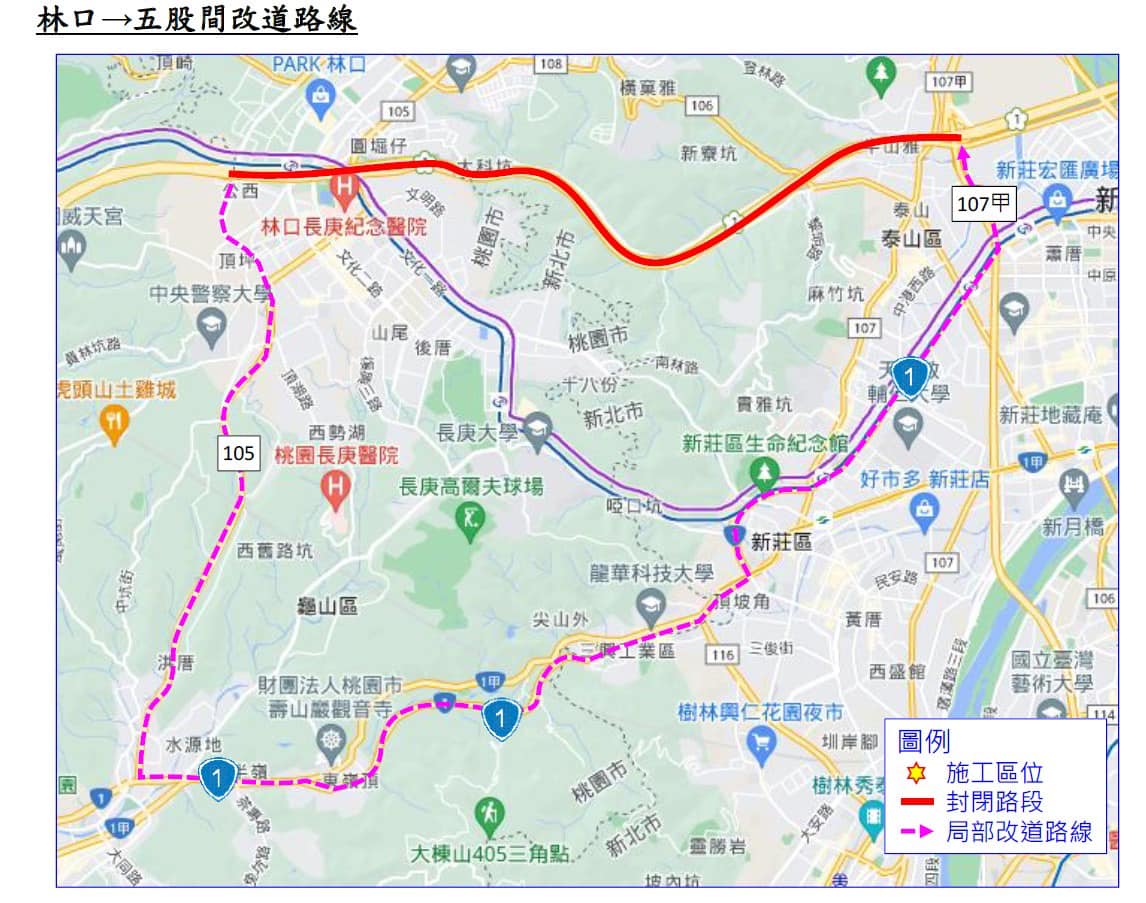 改道路線