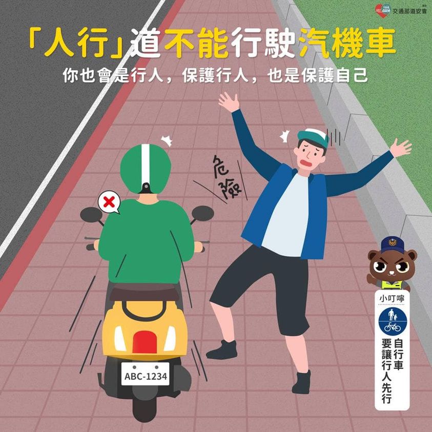 8月23日本市事故發生53件（其中高齡者傷亡5人、行人傷亡2人、汽機車傷亡53人，請大家注意用路安全。