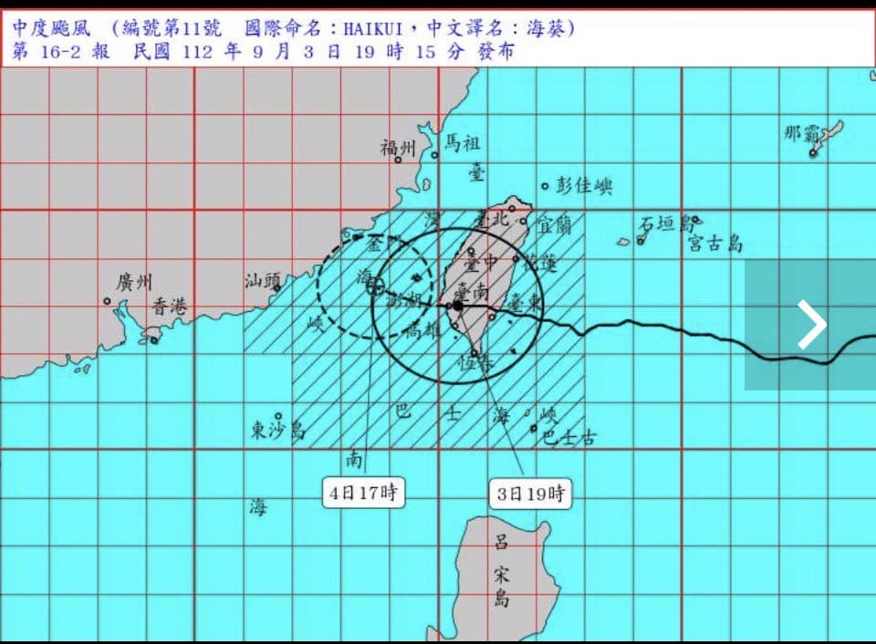 海葵颱風