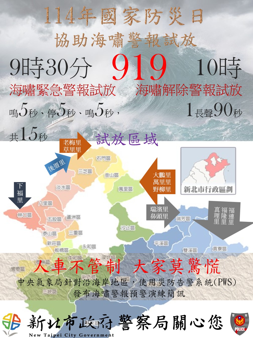 宣導海報直1